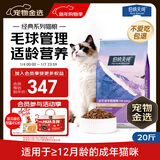 伯纳天纯经典系列通用蓝猫金渐层美短成猫猫粮毛球管理10kg/20斤