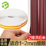 彩弘 I型自粘门窗密封条白色防盗门木框缝隙防漏风专用卧室静隔音神器