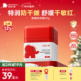 红色小象婴童特润霜50g 儿童护肤宝宝面霜润肤乳滋润擦脸霜防干皴