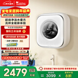 小天鹅（LittleSwan）小海绵2.0 内衣洗衣机小型全自动家用 3KG壁挂洗烘一体 婴儿 迷你 TD30M80W 以旧换新 国家补贴