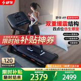 舒华（SHUA）小型家用跑步机家庭用A9爬坡走步机减震室内静音可折叠马拉松奥运 飞梭版-无刷马达/固定坡度