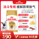 皇家狗粮 斗牛犬成犬狗粮 犬粮 宠物中型犬 FBA26 全价犬粮 ≥12月3KG