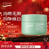 安安金纯橄榄油美白祛斑霜30g面霜 淡斑无瑕匀净焕白提亮肌肤京东自营乳霜