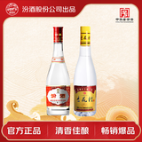 汾酒 杏花村 42度黄盖金标玻瓶450mL+42度红盖玻汾475ml 口粮酒