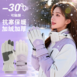 目丸保暖手套男女户外冬天骑行防寒风加绒厚触屏女防水冬季棉滑雪手套 3#雪花圆标紫色（拼色女款）