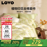 LOVO罗莱家纺 全棉被套纯棉被罩双人床上用品220*240cm绿色