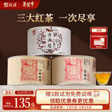 元正组合茶叶金丝蕊小种红茶香满庭武夷山特级150g罐装红茶正山堂旗下