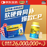 [香港制造]奥泰灵盐酸氨基葡萄糖胶襄0.75g*20粒*3盒+奥泰灵钙维生素D咀嚼片1.25g*120片