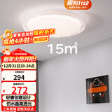 雷士（NVC）LED照明吸顶灯轻奢高端卧室灯书房餐厅绚丽光效透光圆形灯饰