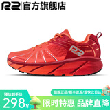 R2 REAL RUNR2云跑鞋专业马拉松跑步鞋男女网面透气竞速慢跑鞋减震耐磨 深红/亮橙【建议拍大一码】 40