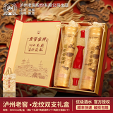 泸州老窖股份出品 老窖金牌龙纹双支礼盒 纯粮优级酒 商务宴请摆柜用酒 52%vol 500mL 2瓶 （赠陶瓷酒具）