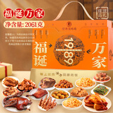紫燕百味鸡高端午节礼盒熟食卤味肉类零食烤鸭烧鸡送礼长辈福诞万家2061g