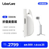LIBERLIVEC2 无弦吉他智能电吉他自动挡弹唱初学吉他圣诞礼物女生 官方标配 无垠白+折叠麦