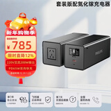 飞利浦【3C认证】户外移动电源200W（瓦）功率手机电脑电器220V露营户外电动车应急便携充电宝套装版
