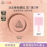 3ce单色腮红裸米色NUDEPEACH裸米色膨胀色生日礼物圣诞礼物送女友