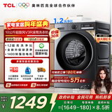 TCL超旋风V3R滚筒单洗10KG变频超薄1400转1.2洗净比 洗衣机全自动家用以旧换新国家补贴G100V3R-BS