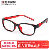 帕斯贝奇儿童硅胶眼镜框男女小学生超轻近视眼镜架有度数配远视散光防蓝光 中码16835红色（适合7-10岁） 单镜架