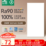 雷士（NVC）厨房灯政府补贴led集成吊顶吸顶灯铝扣板卫生间平板无边框面板灯