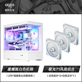 爱国者（aigo）星璨岚机箱+极光T1风扇套装（白色反叶*2+白色正叶*1）