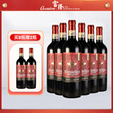 富隆胜卡罗（Santa Carolina）智利中央谷产区红酒胜卡罗酿酒师赤霞珠干红葡萄酒750ml 【年货节专享】买6赠2瓶