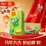维他奶维他鸭屎香柠檬茶250ml*24盒 新年送礼 分享装 囤货必备 整箱装