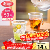 美丽雅一次性杯子航空杯 200ml*50只太空杯 食品级饮料果汁茶水杯
