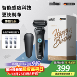 博朗5系电动剃须刀刀头往复式刮胡刀电动男士送男朋友老公生日礼物送男友生日礼物圣诞礼物