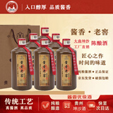 招酱金樽贵州酱香老窖 陈酿酱酒 酱香型白酒 纯粮食酒整箱 送礼53度酱香酒