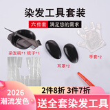 BONYHAIR染发剂植物潮色染发膏不沾头皮焗油男女士染头发遮白发非泡泡染 染发工具六件套 （赠品勿拍）