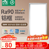 雷士（NVC）厨房灯led集成吊顶吸顶灯扣板灯卫生间政府补贴面板灯平板灯36w