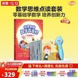 洪恩点读笔3-6岁学前早教启蒙识字拼音英语儿歌男女孩儿童生日礼物 点读笔+思维启蒙套装（13本）