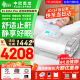 瑞迈特呼吸机E5全自动双水平家用医用无创睡眠止打鼾呼噜呼吸暂停憋气 E5 B25A Plus高端款触屏
