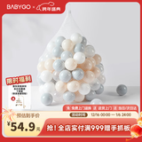 BG-BABYGO海洋球池室内婴儿可啃咬波波球弹力婴儿童玩具加厚安全无味