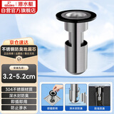 潜水艇（Submarine）不锈钢断层地漏专用防臭芯加长U型深水封防臭芯适用深度大于11cm