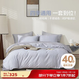 博洋家纺床上用品四件套纯棉被套床单100%棉套件全棉被罩1.5米床晨雾影格