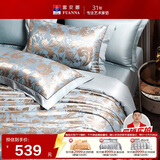 富安娜家纺四件套 欧式提花高档床品套件 华尔兹1米5床 203*229cm