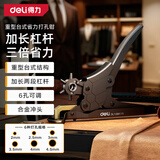 得力（deli）多功能三倍省力重型打孔钳皮带打孔器打眼冲孔家用孔型打孔合金