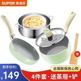苏泊尔（SUPOR） 宝宝辅食锅婴儿辅食锅煎煮一体儿童蒸煮锅不粘奶锅麦饭星石套装 薄荷绿【煎锅+奶锅+屉+铲】 16cm