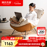 源氏木语布艺蜗牛椅北欧沙发椅现代简约客厅摇椅懒人休闲椅古铜黄 京仓款