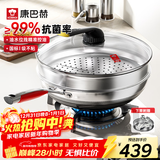 康巴赫第五代炒锅不粘锅抗菌不锈钢炒菜锅少油烟双面花纹蜂窝平底5代 【五代炒锅】+刀铲勺+蒸笼 32cm