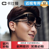卡仕曼（CAXMAN）近视太阳镜男女款偏光套镜夹片墨镜开车驾驶镜