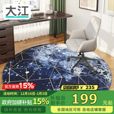 大江圆形地毯电脑椅地垫卧室转椅地垫电竞地毯椅子垫子地垫书房隔音