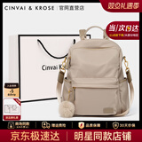 CinvaiKrose轻奢2025年新款双肩包女士大容量学生书包背包轻便旅行包生日礼物 瑞士糖杏【送女友老婆女生走心】