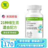 康宝莱（HERBALIFE）美产奶昔蛋白粉代餐粉建议搭配茶饮膳食纤维素片细腰片奶昔套餐 草维锭（维康宝片） 90粒*1瓶