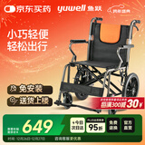鱼跃(yuwell)手动轮椅车H056C铝合金软座便携可折叠老人手推小轻量化