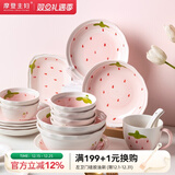 摩登主妇草莓碗陶瓷碗碗盘套装可爱小碗少女心餐具儿童饭碗汤碗 草莓多8英寸饭盘