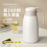 炊大皇保温壶304不锈钢家用大容量水壶茶壶防滑底暖水壶 2.2L（米白色）
