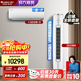 格力（GREE）新能效 云锦三代 智能WIFI 第二代冷酷外机 空调自清洁组合套装 35云锦三代+72云锦三代一级
