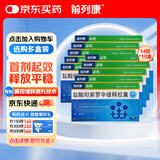 10盒装必坦康恩贝 盐酸坦索罗辛缓释胶囊0.2mg*14粒