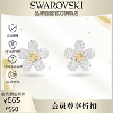 施华洛世奇（SWAROVSKI）IDYLLIA 可爱小花耳钉耳环女耳饰生日礼物女圣诞礼物5136838